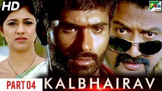 Kalbhairav | New Action Hindi Dubbed Full Movie | Part 04 | Yogesh, Akhila Kishore, Sharath