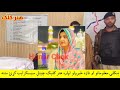 خاوند خپله خزه په داسی کار ق.تل کوی د خاوند بیان واورئ khawand khaza wajle da akhir wale ogory