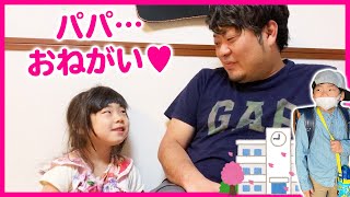 【兄妹愛】お兄ちゃんに会いたい…。4歳の娘からのお願いとは…？！【育児日記 分散登校 新一年生】