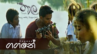 Gagane (ගගනේ) | Thaala Sinhala Movie |  Kasun Kalhara | Official Music Video