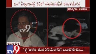 Man Thrashed in Chikkodi Taluk at Belagavi District for Misbehaving with Woman