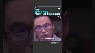 张磊：最本质的价值还是长期主义