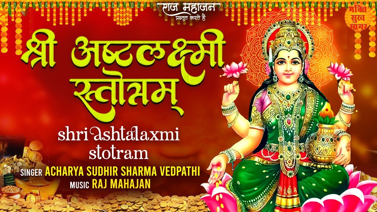 Ashta Lakshmi Stotram With Lyrics | Powerful Vedic Chant Of Goddess ...