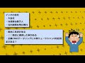 【バカ】「ワイまたなんかやっちゃいました？」→イッチの妄想が逆にいとおしいｗｗｗ【2ch面白いスレ】