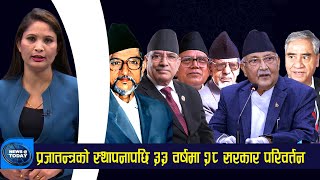 दलहरुका स्वार्थका कारण मुलुकमा समृद्धि आएन । Nepali Congress || TV Today HD || Prachanda || Deuba