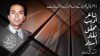 DR HILAL NAQVI KE SAATH AIK MULAQAAT | AN INFORMAL CONVERSATION WITH ADEEL ZAIDI | NOVEMBER 24, 2021