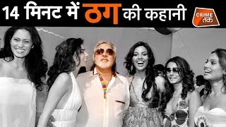 VIJAY MALLYA कैसे बना भारत का सबसे बड़ा ठग |CRIME TK