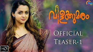 Vilakkumaram Malayalam Movie | Official Teaser 1 | Bhavana, Manoj K Jayan | Vijay Menon | HD