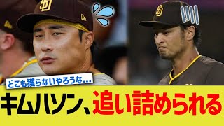 キムハソン、追い詰められるｗｗ