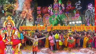 அய்யாபுரம் தேவி ஶ்ரீ மாரியம்மன் கோவில் பூக்குழி திருவிழா/ayyapuram DeviSri mariamman Kovilthiruvila