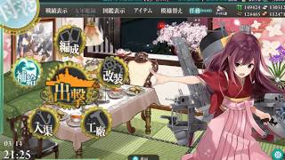 【艦これ】2018年冬イベントE5甲 ゲージ破壊【多号作戦改】