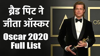 Oscar Awards 2020: Brad Pitt, Joaquin Phoenix, Renee Zellweger wins Oscar  | FilmiBeat