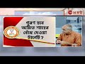 bjp লক্ষ্যমাত্রা থেকে কয়েক যোজন দূরে বিজেপি jana gana mana zee 24 ghanta