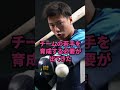 悲惨すぎる西武の現状 shorts 埼玉西武ライオンズ 松井監督 源田壮亮