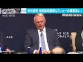 米元高官ら　核実験場廃棄は「ショーの要素強い」 18 05 15