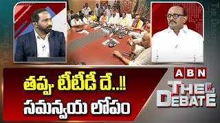 తప్పు టీటీడీ దే..!! సమన్వయ లోపం | Vikram Poola Sensational Comments On Tirupati Stampede Issue | ABN