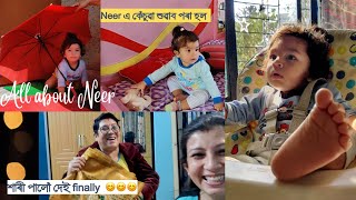 Neer এ কেঁচুৱা শুৱাব পৰা হল | শাৰী পালোঁ দেই finally 😊😊😊  | PRAYASHI PORASHOR VLOG