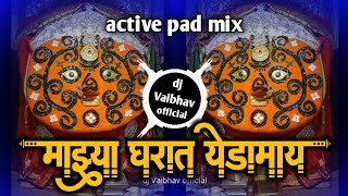 माझ्या घरात येडामाय | sajan Bendre | active pad mix | dj Vaibhav official