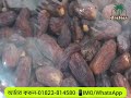 সৌদির অরিজিনাল খেজুর কিনুন পাইকারী দামে saudi orginal dates wholesale market dhaka badamtali