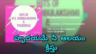 Hrudayame nee Aalayam kreesthu lyrical video