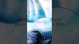 Where Our Blue Is (Acoustic cover) #jujutsu kaisen