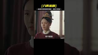 皇妃2：宮女戴皇后玉首飾被罰，怎料竟是太子心上人，當場封妃