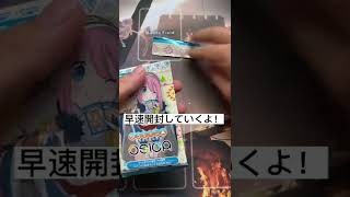 [ゆるキャン]ゆるキャンのカードパック開封してみた