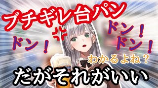 【音量注意】急なブチギレ台パンからの甘々ムーブが可愛すぎるノエル団長【白銀ノエル/ホロライブ切り抜き】