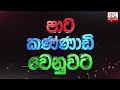 අඩු ආදායම්ලාභී පවුල් සඳහා නිවාස 2 000ක්...