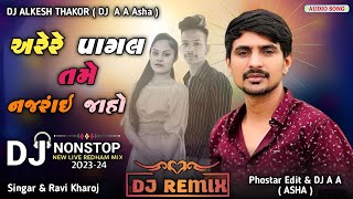 અરેરે તમે નજરાઈ જાહો Ravi Khoraj New Song Dj Remix Instagra Vairal Tame Najarai Jaho New Song 2023