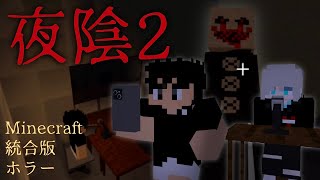 【マイクラホラーマップ】夜の廃ラジオ局を突撃調査‼︎【夜陰２】