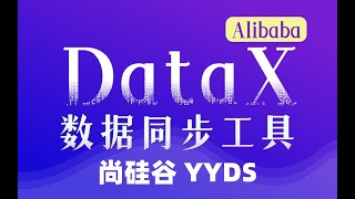 14 DataX 案例 Oracle导出到MySQL和HDFS