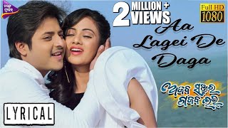 Lyrical: Aa Lagei De Daga | Official Lyric Video | Ajab Sanjura Gajab Love | Babushan, Archita