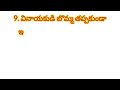 ఉత్తమ వాస్తు చిట్కాలు telugu vastu shastra tips for home at