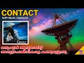 Contact Explained in Malayalam | Carl Sagan Science Fiction Movie | Space Movie | 47 ARENA