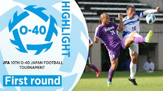 【O-40ハイライト】 1次ラウンド｜JFA 第10回全日本O-40サッカー大会