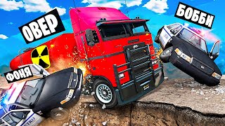 ПЕРЕВОЗКА ОПАСНОГО ГРУЗА! ПОГОНИ НА ВЫЖИВАНИЕ В BeamNG.drive