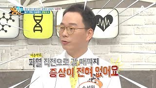 증상 없이 찾아오는 침묵의 암살자, '대동맥' ｜나는 몸신이다 197회