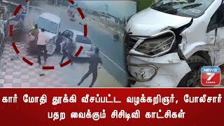 ஆண்டிபட்டி நீதிமன்ற நுழைவுவாயில் முன்பு கார் டயர் வெடித்து விபத்து