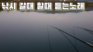 낚시갈때 할때 듣는 노래