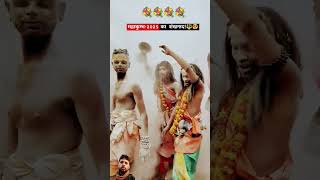 Prayagraj Mahakumbh 2025 - शंखनाद!🔱🥀🌹 #prayagraj #shorts #short #trending #ytshorts #mahakumbh2025