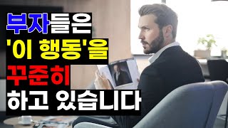 백만장자가 되는 사람은 '이런 특성' 을 가지고 있습니다. (ep.2 - 브라이언트레이시)