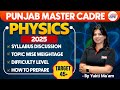 Punjab Master Cadre | Physics - Introduction| Best Full Course | Gyanm Punjab | By Yukti Ma'am