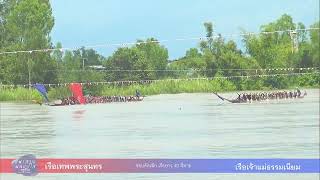 เรือเทพพระสุนทร 🆚 เรือเจ้าแม่ธรรมเนียม   รอบคัดเลือก @บ้านผักกาดหญ้า เสลภูมิ 2566  EP15