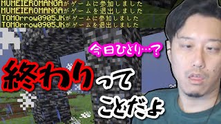 参加者0人の現状に悲しむ布団ちゃん　2023/02/19