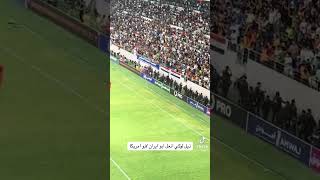 ذيل لوكي انعل ابو ايران لابو امريكاء هتافات جماهير ملعب المدينه ههه