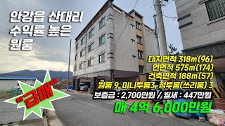 2816 경주시 안강읍 산대리 안강공설운동장 근처 수익률 좋은 4층 원룸 매매