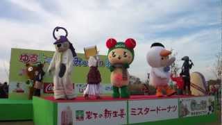 ゆるキャラさみっと2012・閉会式（ムジナもんステージ）のやなな