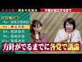 【国会の仕組みって？】伊藤たかえの◯◯聞いてみました！ 公明党 兵庫県 参議院議員 弁護士