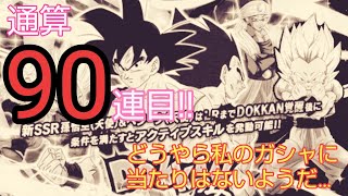 【ドッカンバトル】DOKKANﾌｪｽ～新SSR孫悟空(天使)\u0026ﾍﾞｼﾞｰﾀ(天使)～No.5